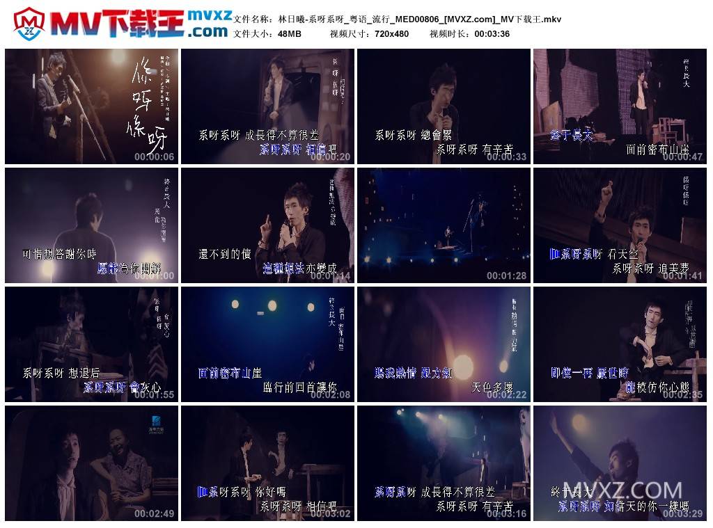 林日曦-系呀系呀_粤语_流行_MED00806